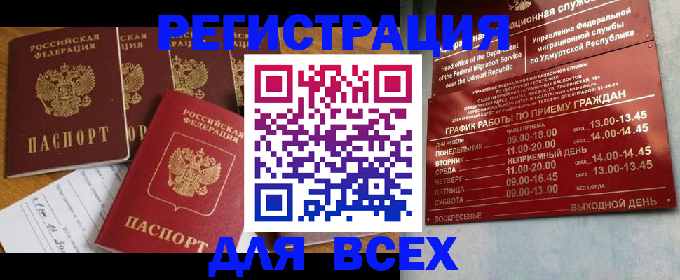 прописка для школы в Бугульме