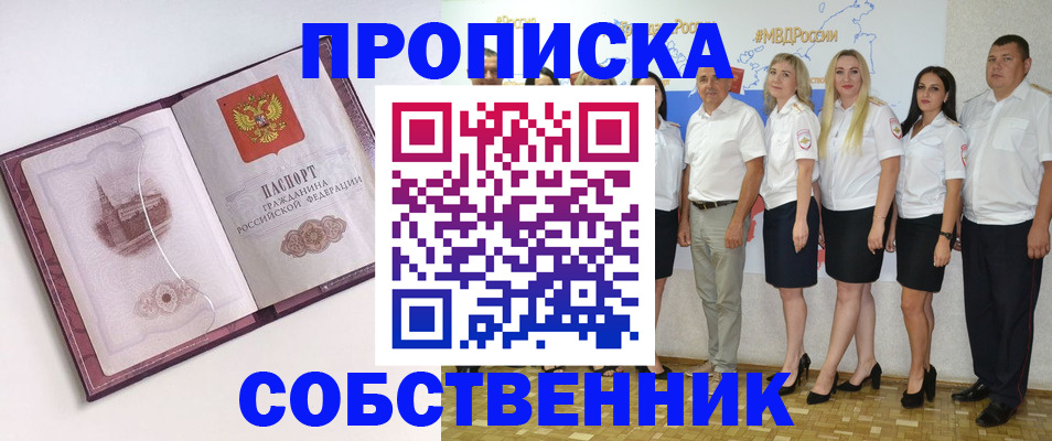 временная регистрация 2025 в Бугульме