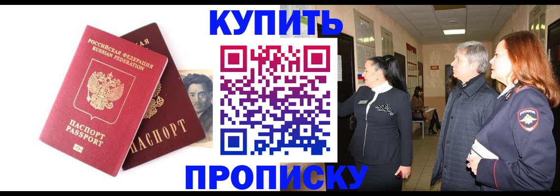 прописка в квартире в Бугульме