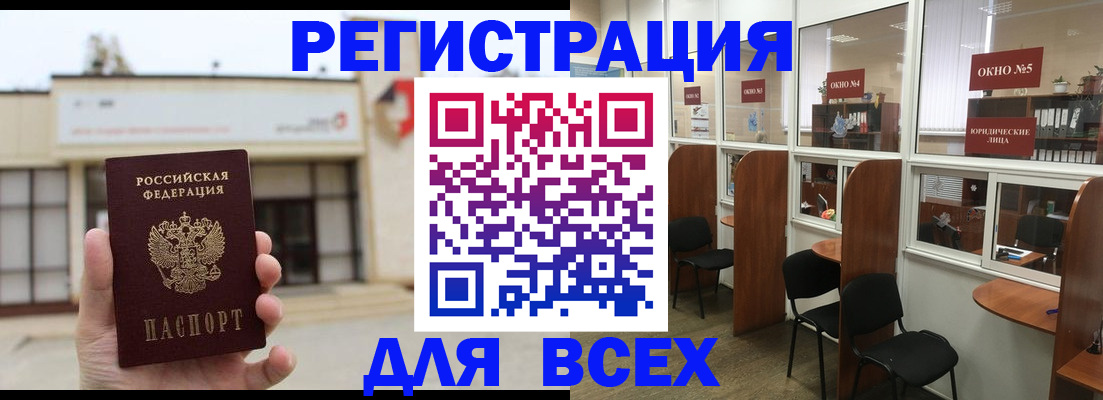 прописка в Бугульме