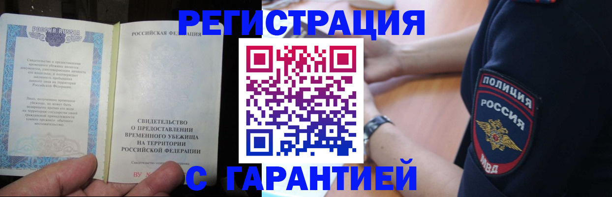 прописка ребенка в Бугульме