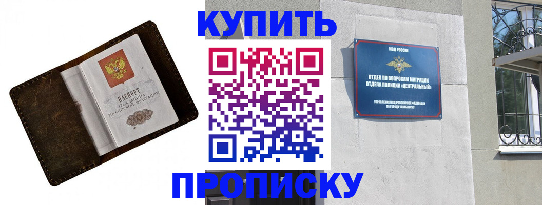 временная регистрация надежно в Бугульме