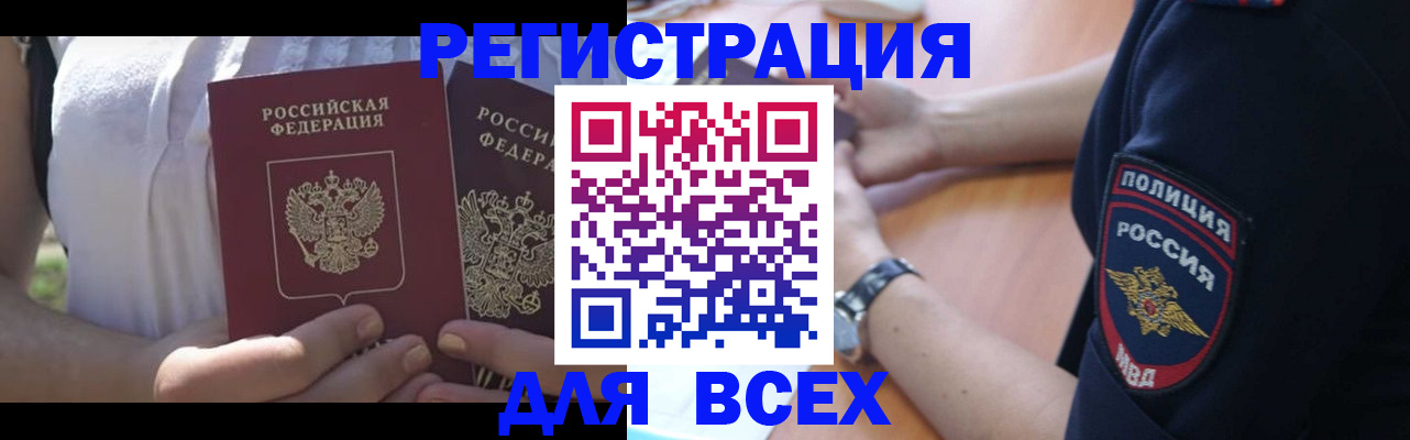 прописка поиск в Бугульме