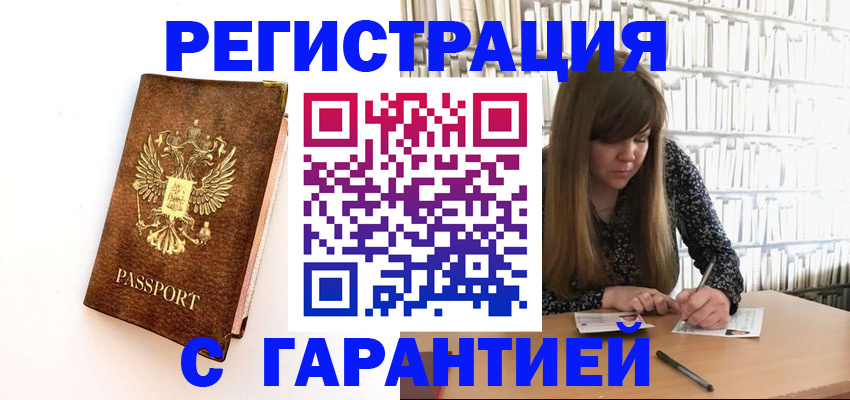 временная регистрация 2025 в Бугульме