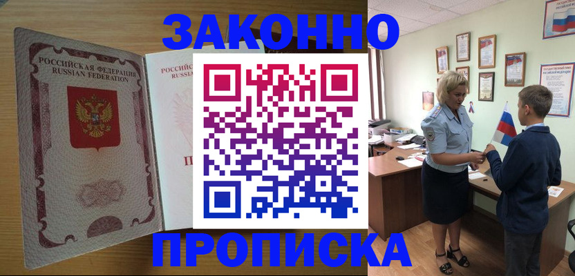 временная регистрация адрес в Бугульме