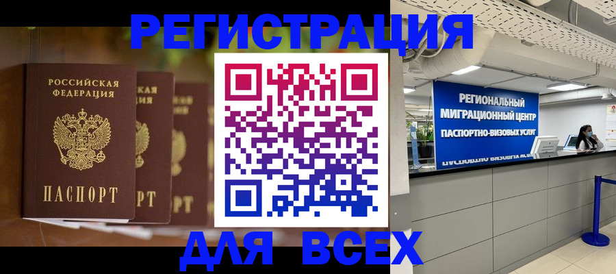 миграционный учет в Бугульме