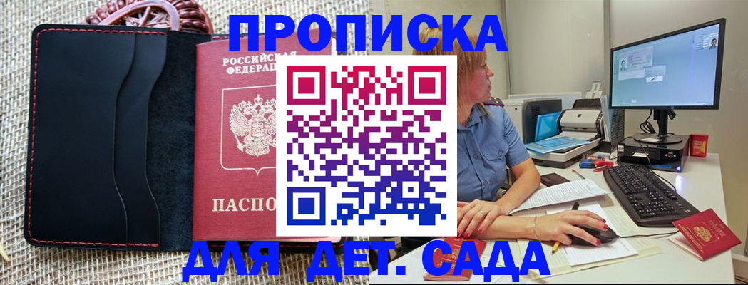 прописка регистрация в Бугульме