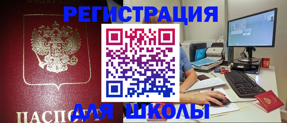 прописка гарантия в Бугульме