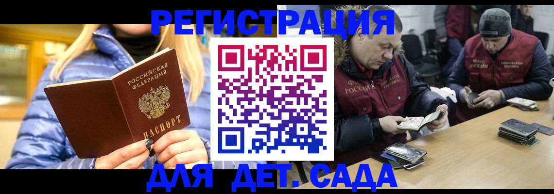 временная регистрация для школы в Бугульме